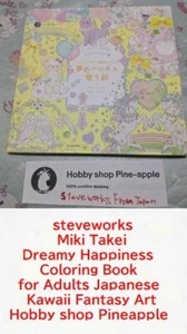 Miki Takei Dreamy Happiness Coloring Book for Adults Japanese Kawaii Fantasy Art - Picture 1 of 8