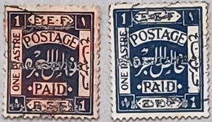 GB PALESTINA BRITÁNICA JORDAN 1921 COLOR VARIEDAD ERROR 1p EN LUGAR ÍNDIGO - Imagen 1 de 2