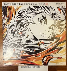 Demon Slayer Kimetsu no Yaiba Mugen&Demon Slayer Season 2 Entertainment set - Picture 1 of 4