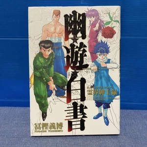 Yu Yu Hakusho Offizielles Charakterbuch Reikai Shinshiro Togashi Yoshihiro Gebraucht - Bild 1 von 3