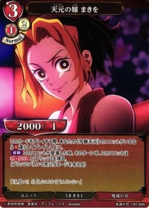 TB1-50N Tengen's Bride Makiwo Demon Slayer Build Divide TCG - Picture 1 of 1