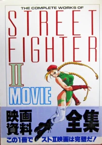 The Complete Works Of Street Fighter II 2 Movie Book 1994 1st Edition Very Good - Picture 1 of 2