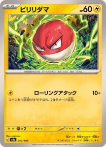 Voltorb 057/190 SV4a Shiny Treasure EX Japanese Pokemon Card - Picture 1 of 1