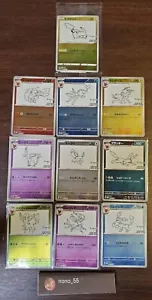 YU NAGABA Pokemon Eevee pikacyu Promo Limited full Set 10 Comp express delivery - Picture 1 of 15
