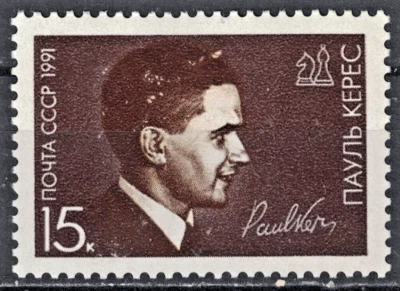 RUSSIA,USSR:1991 SC#5964 MHOG Paul Keres, Chess Grandmaster AR1256 - Image 1 of 2