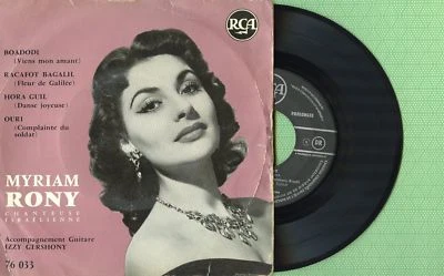 MYRIAM RONY Boadodi / Chanteuse Israeliene RCA 76.033 Pressing France 195? EP VG - Image 1 of 4