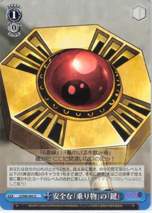 JoJo's Bizarre Adventure Trading Card Weiss Schwarz JJ/S66-095 U Key - Bild 1 von 2