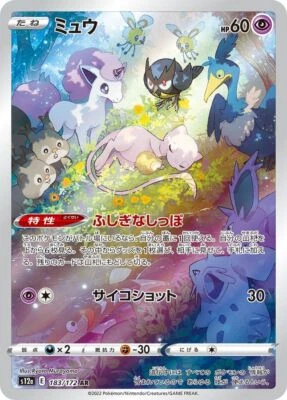 Mew AR 183/172 VSTAR Universe HOLO s12a Pokemon Card Japanese [Near Mint] - Image 1 of 3
