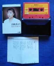 Cassette Mahoka Yuri Kaikyo Hamamomenohana Crown Records q1