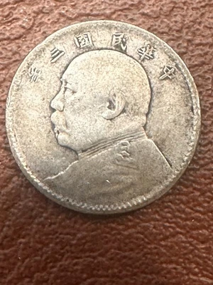 1914 Republic of China Silver 1 Jiao Fat Man Dime - Rare Coin!  - Image 1 of 2