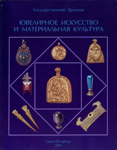 Jewelry Art and Material Culture HERMITAGE COLLECTION - Picture 1 of 6