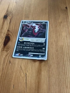 Pokemon Card Darkrai Promo Holo Foil 046/DP-P Japanese Lv.50 - Bild 1 von 2