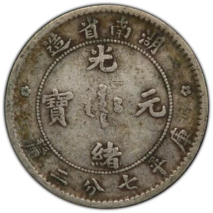 China (1898) Hunan Province 10 Cent Silver Dragon Coin PCGS VF25 L&M-381 Y-115.1 - Picture 1 of 4