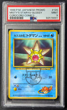 Pokemon 1998 Japanese CoroCoro Promo Misty's Staryu 120 Glossy Card - Mint PSA 9