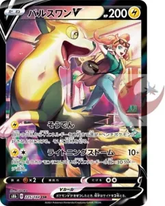 Carta Pokemon s8b 225/184 Sonia Boltund V CSR VMAX Climax - Foto 1 di 2