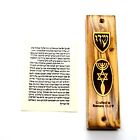Messianic Seal Grafted In Israel Olive Wood Mezuzah Non Kosher Scroll - New 4"