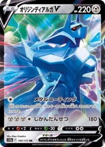 Pokemon Card s12a 100/172 Origin Forme Dialga V RR Vstar Universe - Picture 1 of 2
