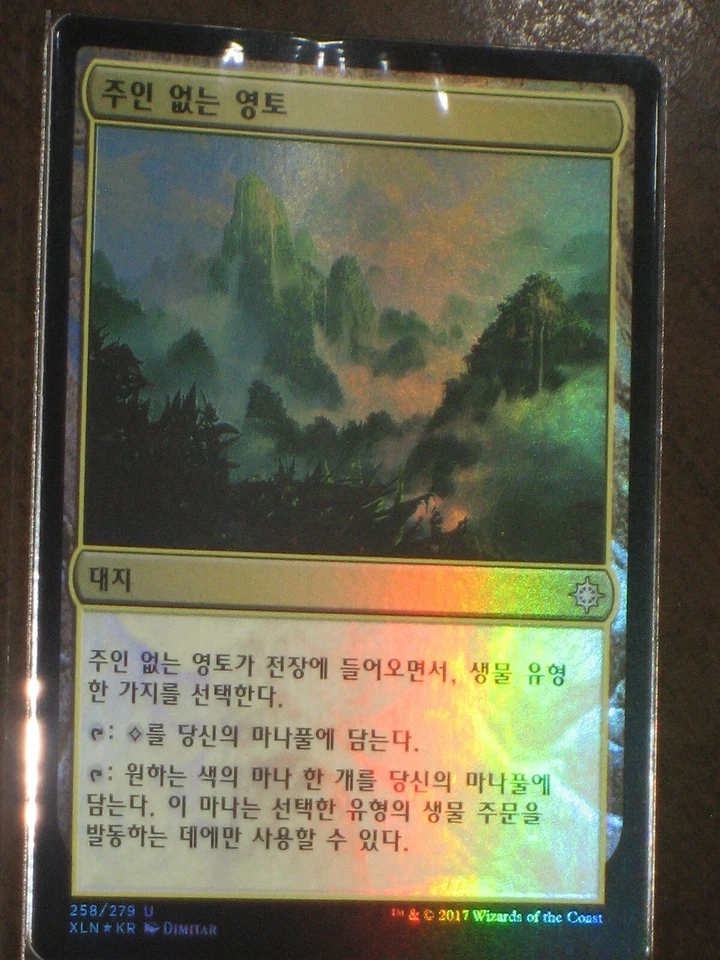 (Foil) [NM] MTG Korean, Ixalan, 1 x Unclaimed Territory - Image 1 of 1