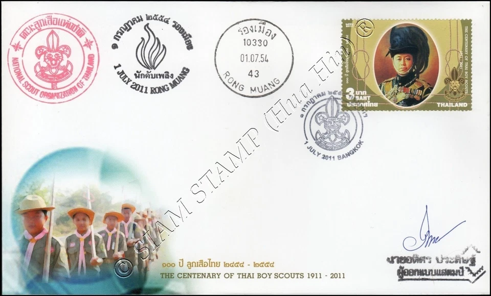Centenary of Thai Boy Scouts -FDC(I)-ISSTU- - Image 1 of 1