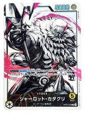 ONE PIECE Card Charlotte Katakuri (Parallel) OP03-099 L JAPAN EDITION