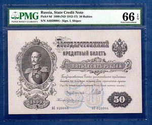 Russland, Staatsgutschrift, 50 Rubel, 1899, Gem UNC-PMG66EPQ, P8d - Bild 1 von 2