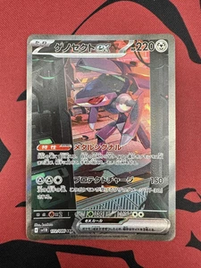 Pokemon Card Genesect ex SAR 172/086 Black Bolt sv11B Japan NM 2nd+ Ships Free - Picture 1 of 10