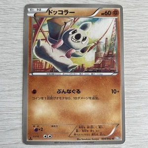 Pokémon cards Timburr 034/052 Bw3: Psycho Drive Regular (Japanese) - Picture 1 of 2