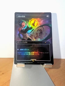 Sol Ring (1604) (Japanese) - Foil NM MTG Miku - Picture 1 of 1