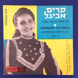 VOLK EP - Miriam Avigal - Ein KLEINES ZELT - ISRAELI 1960 NM 7"" Original אבייל - Bild 1 von 6