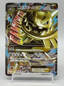 Mega Steelix EX 057/054 SR XY11 Steam Siege 2016 Japanese Pokemon Card - Picture 1 of 20