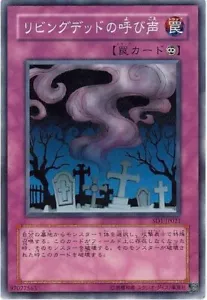 ST19-JP035 - Yugioh - Japanese - Call of the Haunted - Common - Picture 1 of 1