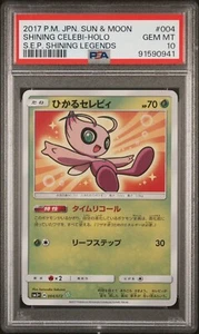 SHINING CELEBI 004/072 PSA 10 SM3+ SHINING LEGENDS HOLO JAPANESE - Picture 1 of 2