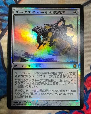 MTG Darksteel Reactor Japanese Foil Collector Card - Image 1 of 2