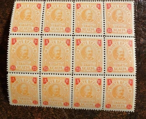 Montenegro #H2 Blocco di 12 - MNH - Catalogo $13,20 - Foto 1 di 1