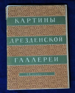 Vintage 12 Postcards Fine Art Russian PAINTING Full Set 56' USSR limited edition - Picture 1 of 12