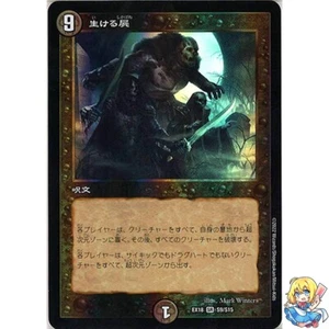 Living Death Holo S9/S15 Magic The Gathering Collaboration EX18 2022 Duel Masters - Imagen 1 de 3
