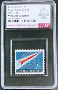China Stamp 1959 Soviet Space Rocket S33.(1-1) ASG 85 Mint OP Collection - Picture 1 of 2
