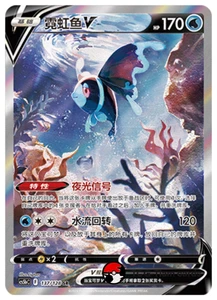 Pokemon S-Chinese Sword & Shield Lumineon V SR CS5bC 137 Holo Full Art - Picture 1 of 2