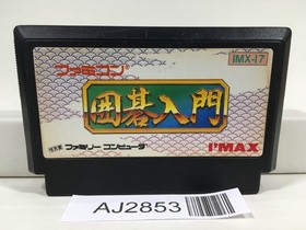 AJ2853 Igo Nyumon Nintendo Famicom NES Japan
