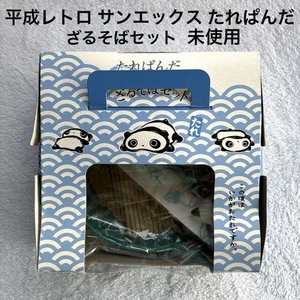San-X Tarepanda Zaru Soba Set Green Heisei Retro Unused Rare Collectible - Picture 1 of 12