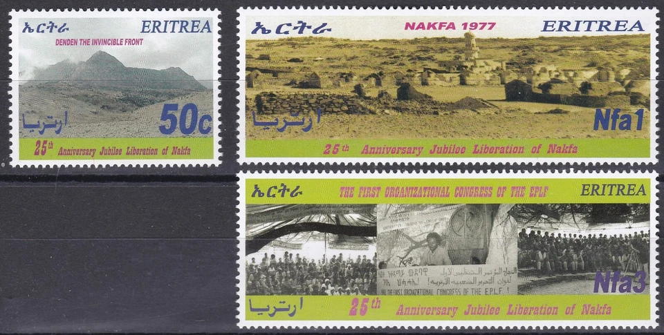 Eritrea: 2002: 25th Anniversary of the Liberation of Nakfa, MNH - image 1 of 1