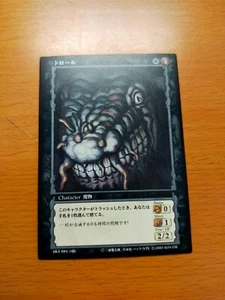 Berserk Tcg Troll 94/160 Common - Picture 1 of 1