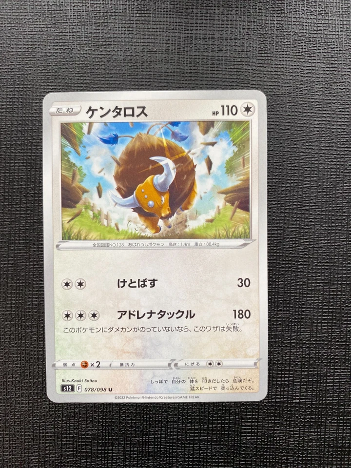 Tauros 078/098 Paradigm Trigger Japanese Pokemon Card s12 - Image 1 of 1