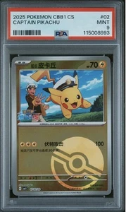 PSA 9 2025 Pokemon Simplified Chinese Cbb1 C-Gem Pack Vol 1 #02 Pikachu - Picture 1 of 2