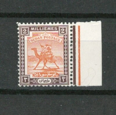 ANGLO EGYPTIAN BRITISH COLONIES MNH 2M  SHIFTED CENTER VARIETY STAMP LOT(EG 75) - Image 1 of 2