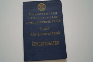 1961 Zeugnis URKUNDE Weiterbildung Diplom UdSSR СССР - Picture 1 of 5