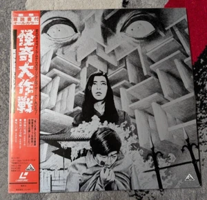 Operation Mystery! (Kaiki daisakusen): Real Temple Laserdisc Japan BELL-200 - Picture 1 of 3