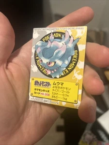 Pokemon Kids Card Misdreavus No. 209 Japanese #230803 - Bild 1 von 4