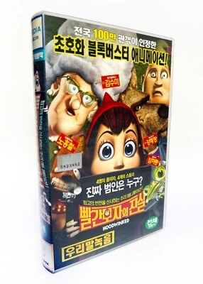 HOODWINKED! - original Korean VHS release (2006) NTSC Korean dub - LATE - Image 1 of 4