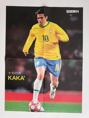 KAKA - Brazil World Cup Soccer/Football  (15" x 20.5") Chinese Poster - Rare Cover